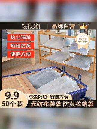 换季了,晒鞋子套一个,容易干,不发黄,不穿的鞋套一个,防尘还收纳 #无纺布鞋袋#收纳整理