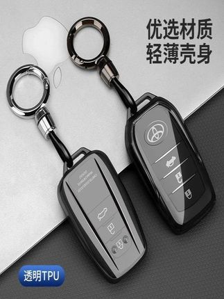超薄丰田钥匙套适用凯美瑞 亚洲龙 皇冠陆放 汉兰达 荣放颜值透明#丰田汽车钥匙套 #凯美瑞 #亚洲龙 #汉兰达