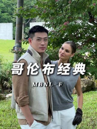 在这个秋冬天谁能拒绝的了  一件诠释了老钱风味道的马甲#秦磊 #秦磊男装 #平替大牌 #品质男装 #穿出高级感
