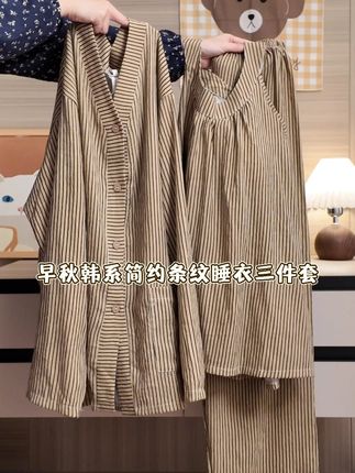 入秋睡衣安排起来咯~ 韩系条纹睡衣敲美腻吖! #睡衣#少女睡衣#睡衣家居服#睡衣控#睡衣女