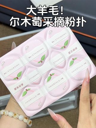 #尔木萄 新品#粉扑 !!太适合夏天洗脸了!洗脸卸妆巨方便!QQ弹弹洗的可干净了!官旗发货新品冲销量!闭眼冲就完了!#粉扑推荐 #干粉扑 #底妆