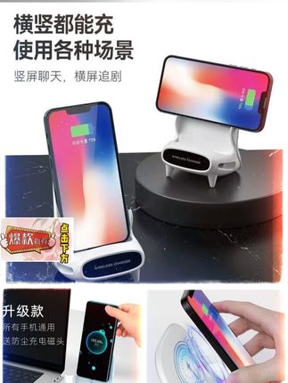 无线充快充支架套餐,不止是支架,还是无线充,家里办公室必备!#手机支架推荐 #无线充电器工厂