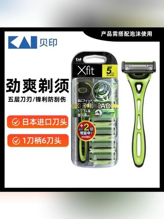 #好物推荐 贝印手动剃须刀 3D 五层刀刃 1 刀柄 6 刀头便携式日本进口手动剃须刀 #贝印手动剃须刀 #3D 五层刀刃 #6 刀头剃须刀 #便携剃须刀