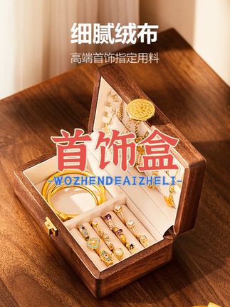 首饰盒/箱 大容量多层轻奢高档手饰品首饰盒项链耳环带锁饰品盒 #首饰盒 #首饰盒收纳盒 #首饰盒推荐 #首饰盒品 #首饰盒大容量