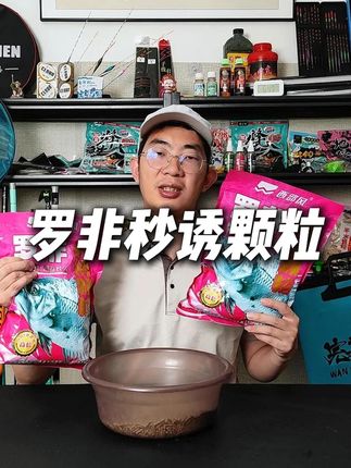 罗非想要钓得大钓得多,来试试罗非爆护窝料#钓罗非 #钓罗非技巧 #罗非窝料 #打窝
