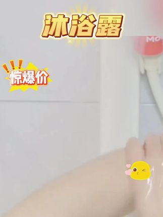 #黄子韬 #沐浴露 #沐浴露推荐 #黄子韬推荐 #黄子韬直播