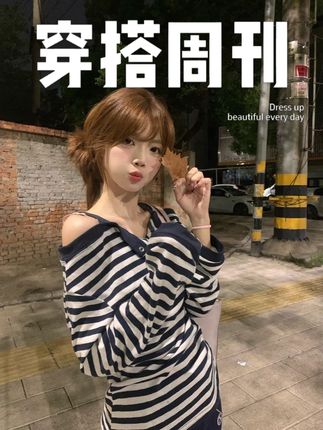 【婉如新生】假两件条纹长袖t恤女早秋内搭打底衫宽松一字肩上衣 一字肩上衣 慵懒感拿捏住! #早秋穿搭 #甜辣风 #条纹T恤 #韩系穿搭 #松弛感穿搭