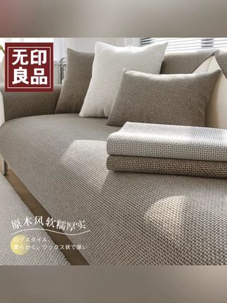 無印良品开挂神品!2025雪尼尔沙发垫四季必备,防滑不跑位日式极简风高颜值家居!#日式家居好物 #高颜值沙发垫 #防滑家居必备 #四季通用家居 #懒人沙发神器