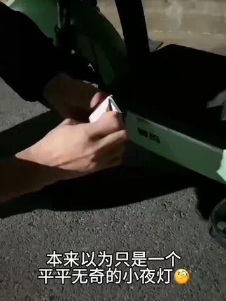 回家路上有一个跟你一起回家的皮卡丘是什么体验?一路上回头率爆表哈哈 #投影灯 #投影仪 #小电驴 #玩个很新的东西 #夜光效果