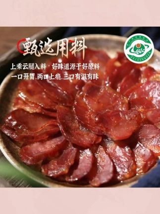 云南广味麻辣味腊肠3肥7瘦黄金比例农家散养土猪手工制作自然风干    #麻辣腊肠 #腊肠 #风干腊肠 #手工腊肠 #云南腊肠