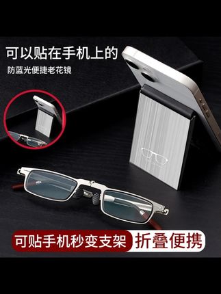 德国精工折叠老花镜,源头工厂,这个价格之前不敢想,爸妈一口气买4副