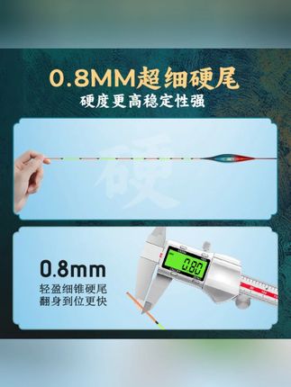 沃鼎王朝唐夜光漂咬钩变色高灵敏电子漂细硬尾浮漂日夜两用鲫鱼漂#钓鱼装备 #沃鼎王朝唐 #夜光漂 #高灵敏 #日夜两用