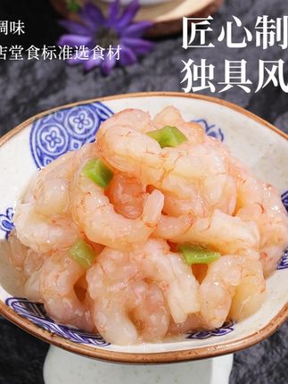 110g日式料理芥末甜虾芥末章鱼海螺片麻辣鲜蛤即食调味小菜商用 #精选好物 #日常vlog #强烈推荐