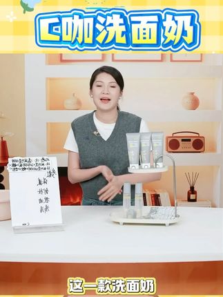 官方正品C/咖双管洁面氨基酸白泥清透净肤双管洁面清洁洗面奶#洗面奶 #清洁 #清透 #双管 #洁面