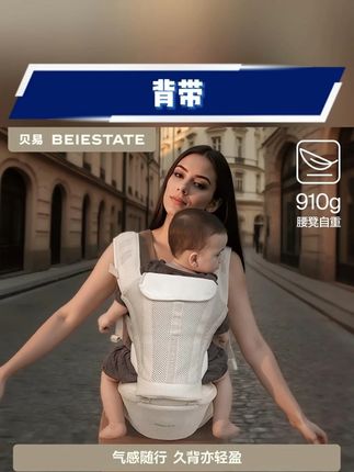 #背带 #婴儿背带 #带娃神器 #腰凳抱娃神器 #背带推荐 【抱娃神器】贝易美学家腰凳抱娃神器背带婴儿外出轻便背带抱娃神器