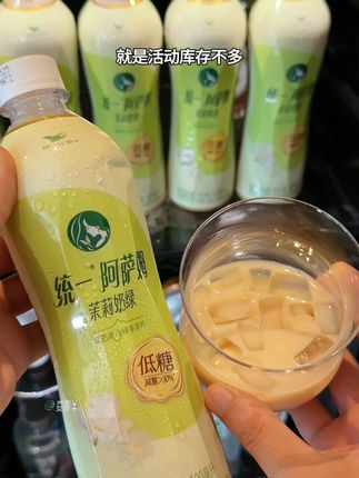我居然薅到了统一阿萨姆茉莉奶绿的大羊毛,薅到这不纯纯捡漏嘛,口感真的绝了,有它我一个夏天都没点奶茶了#统一 #夏日饮品 #口感特别好 #阿萨姆奶茶 #仙女都在喝什么
