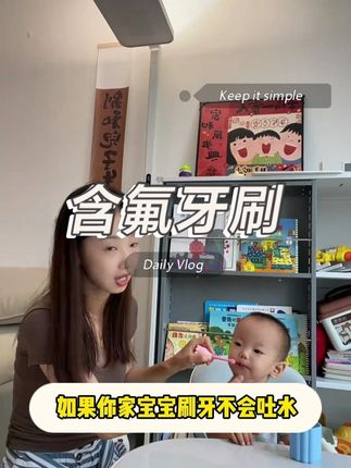 宝宝的牙齿真的很容易坏,快试试这个万毛#含氟牙刷 吧!沾水就能刷,可以深入到牙齿的缝隙,软毛还不伤害牙龈,6 个月以上的宝宝太合适了!#母婴好物