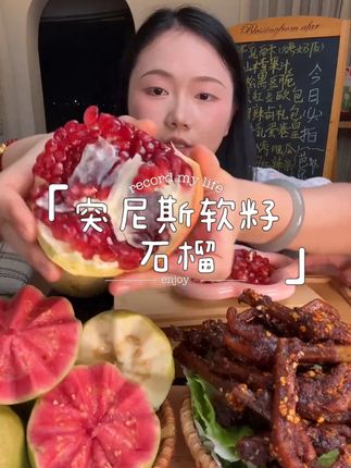 【产地直供】突尼斯软籽石榴四川会理水果新鲜整箱当季甜红宝石 #突尼斯软籽石榴 #石榴 #水果