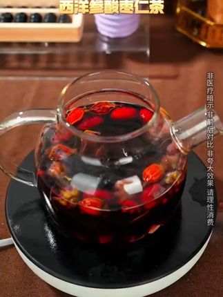【晚睡常喝】西洋参酸枣仁茶百合茯苓酸枣仁茶甄选桑葚酸枣仁安舒茶#西洋参片 #西洋参片泡水 #百合茯苓茶 #茶包 #茶包推荐