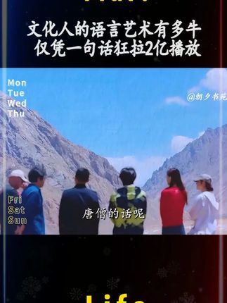 刘震云百思不得其解,让女人心动的话到底是什么? #刘震云 #一句顶一万句 #智慧人生