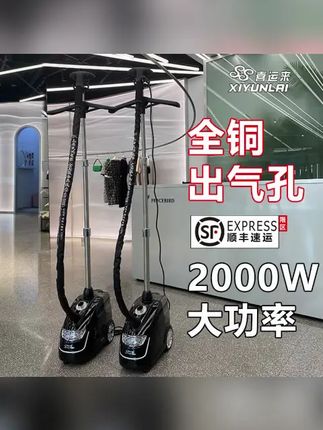 喜运来蒸汽挂烫机商用烫衣服专用立式家用服装店大功率熨斗熨烫机#挂烫机 #大功率 #服装店必备