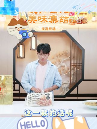 华至味椒麻小酥肉 250g 空气炸锅半成品煎炸火锅零食速食小 #椒麻小酥肉 #小酥肉 #小酥肉粉 #小酥肉做法 #零食推荐 @DOU+小助手 @DOU+好生意