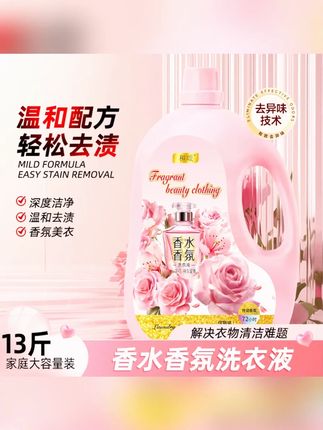 【13斤大容量】小苏打香水香氛洗衣液家庭装去渍去污持久留香#小苏打洗衣液 #大容量 #去渍去污 #持久留香 #家庭装洗衣液
