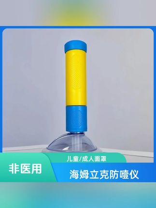 海姆立克防噎仪急救器负压吸引器喉咙异物取出抽吸神器官方正品 #百货好物 #生活用品