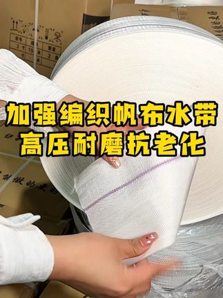 水带工厂直发 加强涤纶帆布水带//双层加强涤纶编织帆布水带,高压耐磨抗老化,您浇地灌溉的好帮手 #浇地 #灌溉 #源头工厂