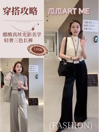 【ART品牌线黑标】醋酸真咝光影美学轻奢必入三色长裤#瓜瓜ART ME#气质穿搭#女装潮款#显高显瘦@瓜瓜ART ME