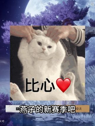 燕云新赛季前的部分注意事项 (奇遇已兑)#燕云十六声 #燕云说书人计划 #万物皆可燕云