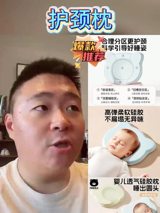 婴儿定型枕头0到6个月冰丝硅胶新生纠正头型矫正宝宝防偏头护颈枕#护颈枕 #护颈枕好物 #护颈枕推荐 #定型枕头 #婴儿定型枕