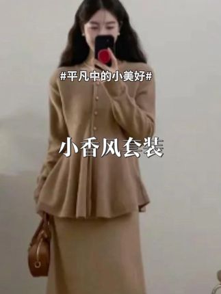 #氛围感韩系慵懒风 #显瘦穿搭 #微胖穿搭分享 #小香风套装