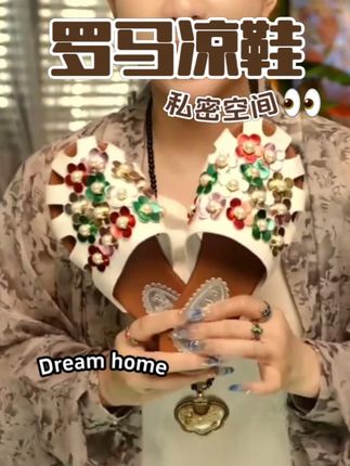 能在家里当拖鞋也能外出当凉鞋 #在抖音入手的好东西 #无限回购的宝藏单品 #我家的长期主义好物 #罗马凉鞋 #穿搭是为了取悦自己