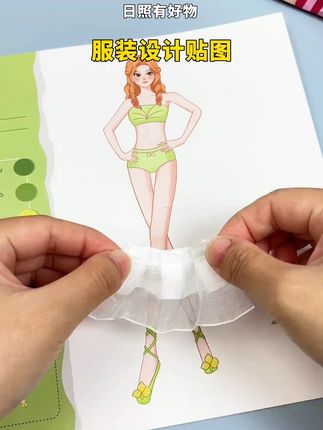 可以实现孩子当服装设计师的梦想的小手工,材料都搭配好了,玩法简单,孩子自己就能独立完成#手工diy #儿童手工 #亲子互动