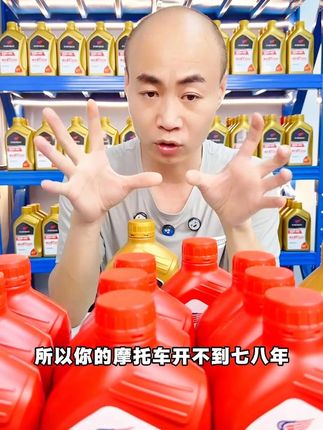 . 厂家直供正品保障摩托车机油,100CC-1000CC全排量覆盖,不挑品牌不挑型号,适用于各类摩托车包括男装女装摩托车、踏板车、骑士车、弯梁车等。#摩托车养护 #机油选择 #维修知识 #骑行养护 #好物推荐