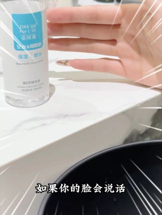 姿珂莱维E甘油保湿锁水提亮肤色妆前补水不卡粉100ml