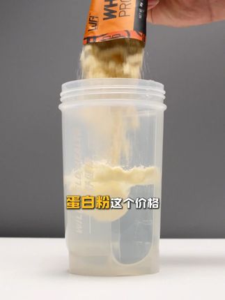 蛋白粉这个价,居然量这么多!还有这么多礼品拿!还不快来看看~#荒野健康蛋白粉 #运动 #蛋白粉推荐 #荒野健康