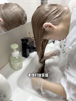 自己花30分钟 在家染出韩女显白发色 #染发 #显白发色 #染发膏