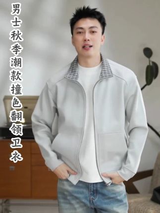 一浩YIHAO STUDIO男装 YIHAO STUDIO秋季男款潮流撞色翻领卫衣简约高级休闲保暖夹克外套#男士翻领卫衣 #秋季新款卫衣穿搭 #品质男装推荐 #翻领卫衣 #男士百搭卫衣