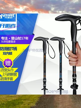 开拓者pioneer登山杖碳纤维 内锁T柄弯柄手杖户外徒步行山爬山棍 #户外野餐 #帐篷装备 #好物分享 #轻量化装备