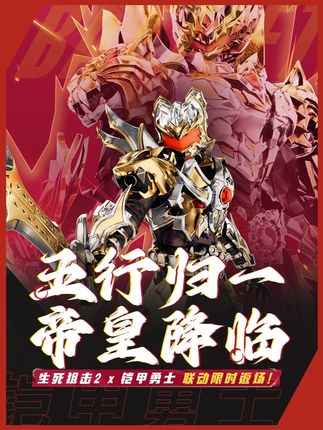 【生死狙击2】 铠甲勇士 x 生死狙击2 联动内容限时返场,点击主页抖音小店查看更多精彩内容~#生死狙击2 #铠甲勇士 #联动 #返场皮肤