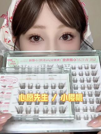 不允许姐妹没贴过!自然不夸张!瞬间放大双眼!上新加量升级96簇!赶紧来囤货!#假睫毛 #免胶假睫毛 #心愿先生