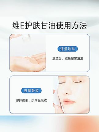 伊渼雅维E甘油护肤保湿锁水妆前补水不卡粉起皮服帖100ml新升级#伊渼雅甘油 #护肤保湿 #妆前补水 #不卡粉 #保湿好物