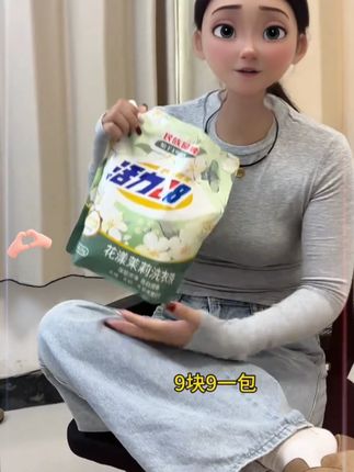 活力28花漾茉莉洗衣液来啦!#活力28洗衣液 #活力28 #洗衣液