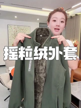 加绒加厚摇粒绒外套#外套穿搭#秋冬穿搭#摇粒绒外套#保暖不臃肿