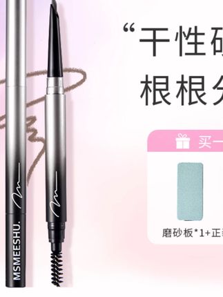 【买一赠二】蜜束精雕硬芯双头眉笔女勾勒野生眉持妆防水不易晕染*S#眉笔 #野生眉 #蜜束眉笔 #持妆防水 #买一赠二