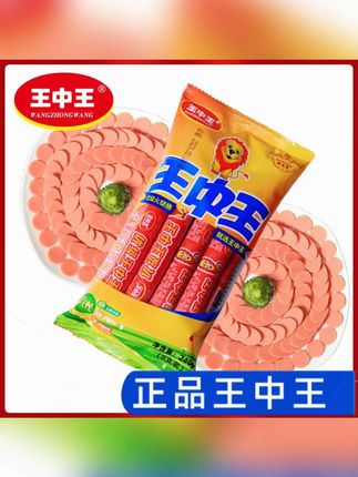 #王中王火腿肠 #火腿肠 #香肠 #泡面搭档 #休闲零食