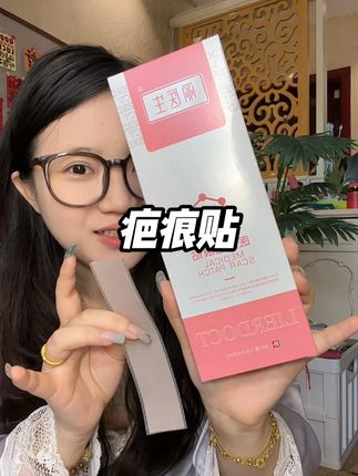磕磕碰碰怕留疤的真的得把这个疤痕贴给备上 #留疤 #疤痕贴