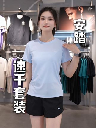 【安踏速干套装】无法拒绝的美丽蓝色 #运动速干套装 #瑜伽服 #健身穿搭 #谁穿谁好看 #遮肉显瘦